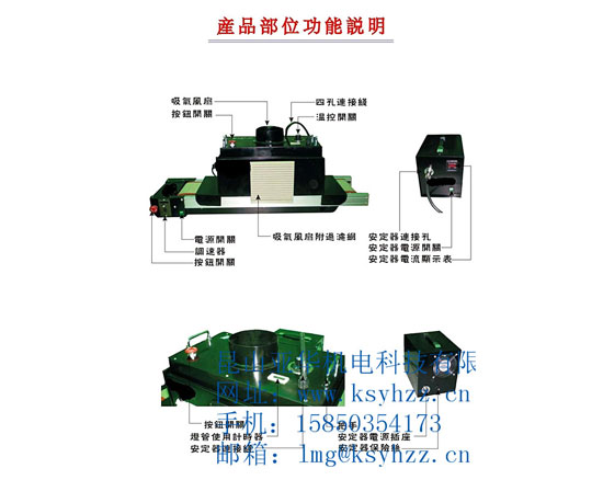 桌面型小型UV光固机